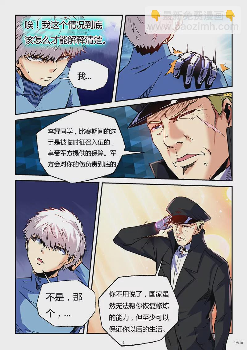 第85话-第85话