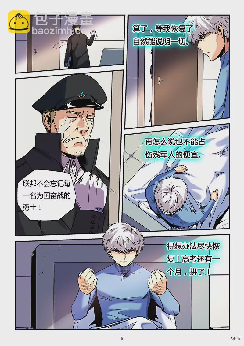 第85话-第85话