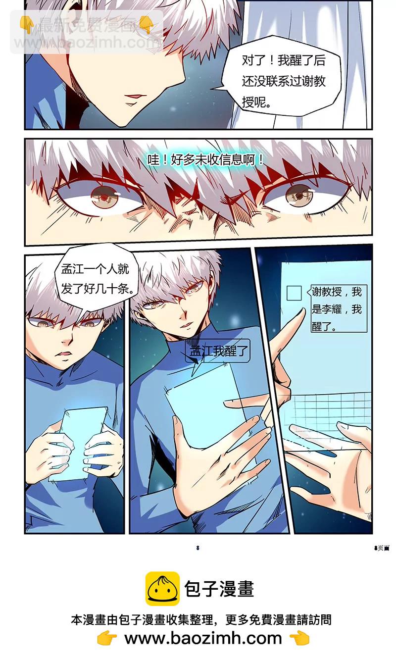 第85话-第85话