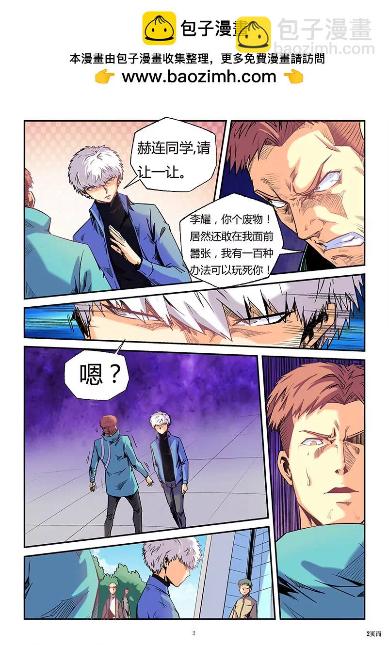 第87话-第87话