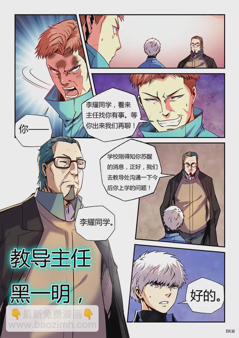 第87话-第87话