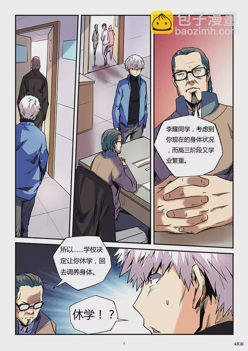 第87话-第87话