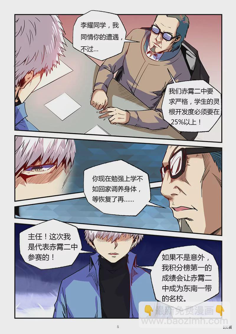 第87话-第87话