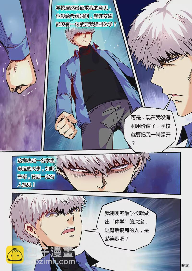 第87话-第87话