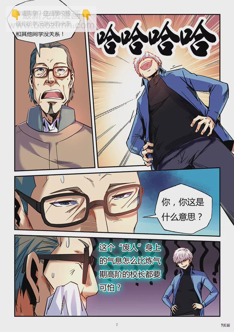 第87话-第87话