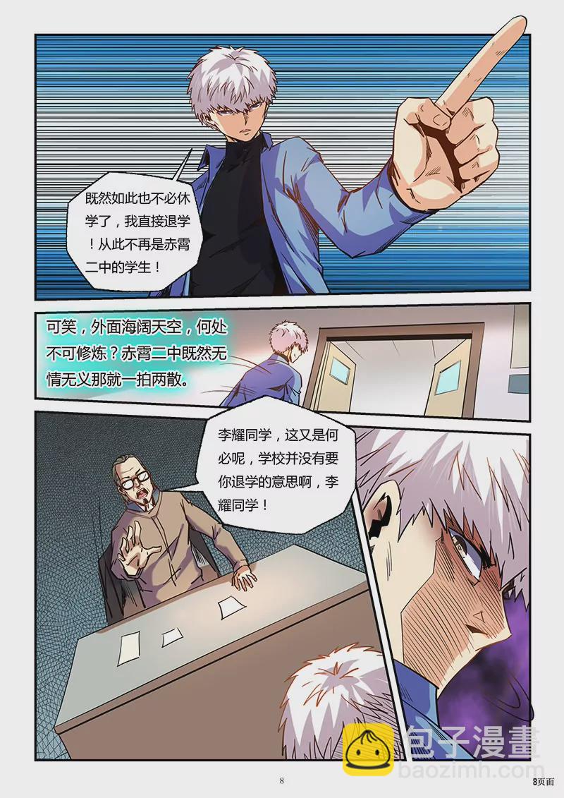 第87话-第87话