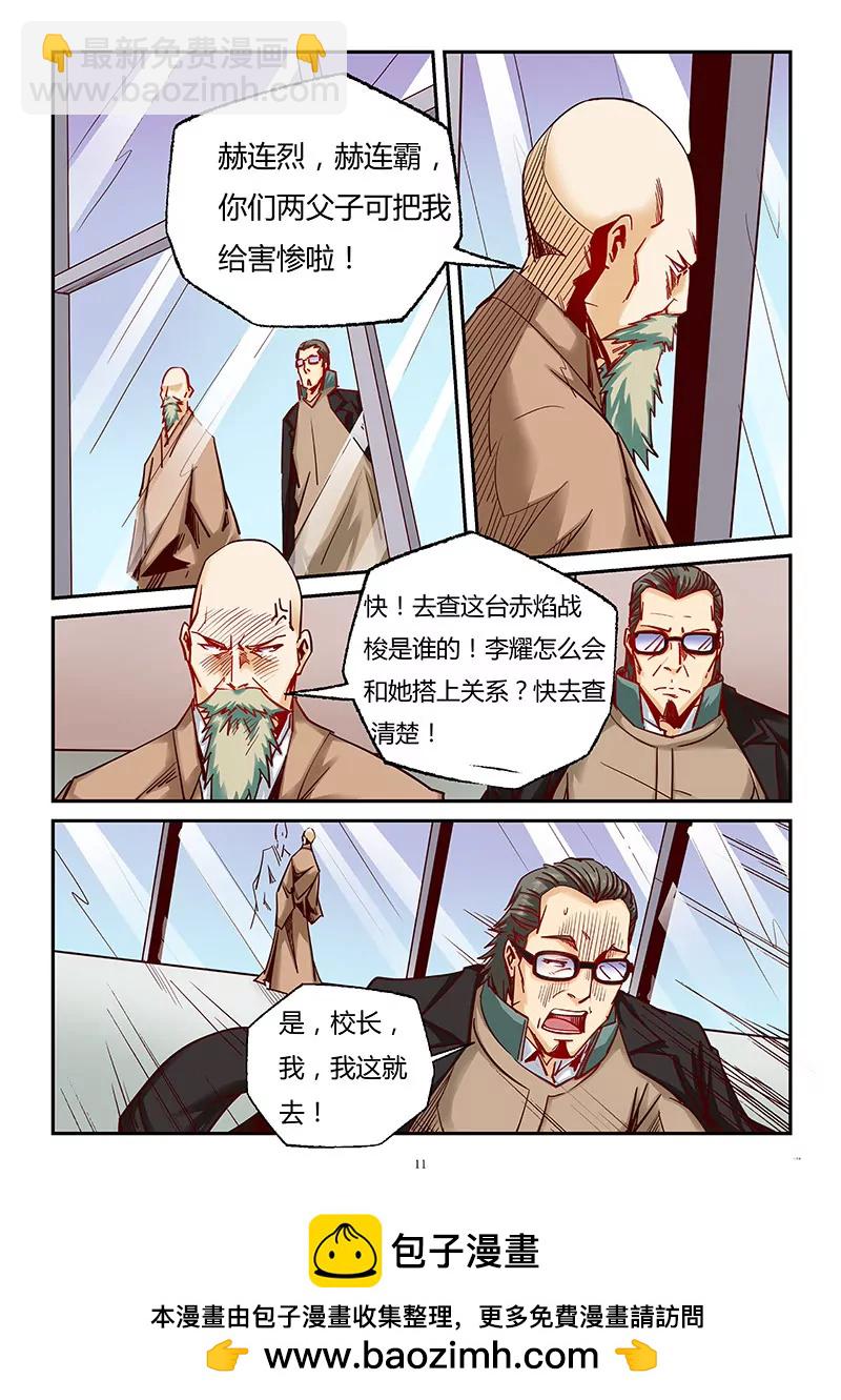 第89话-第89话