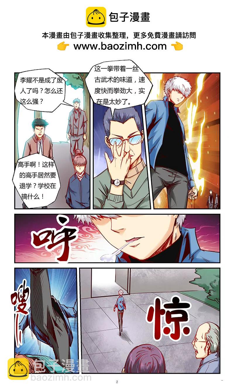 第89话-第89话