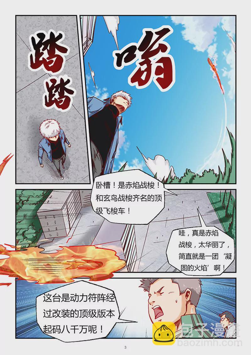 第89话-第89话