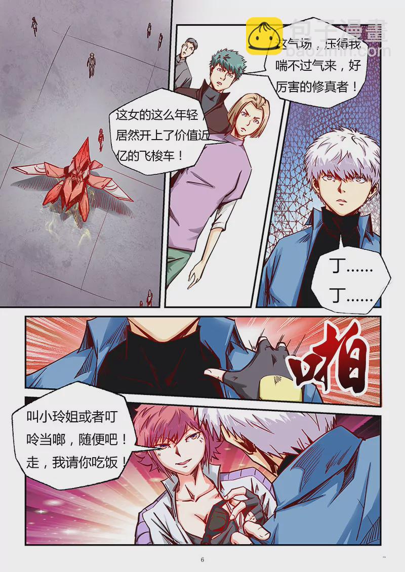 第89话-第89话