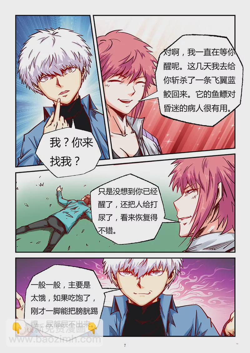 第89话-第89话