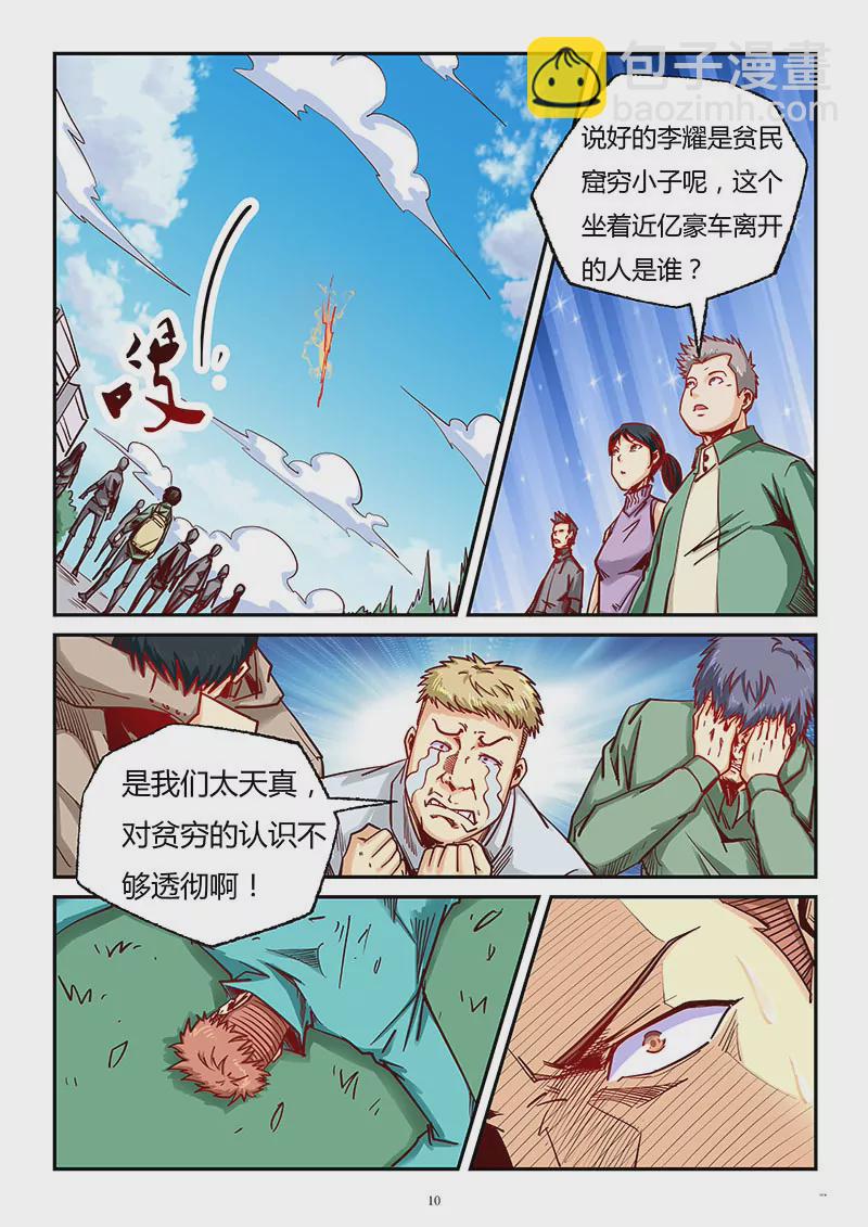第89话-第89话