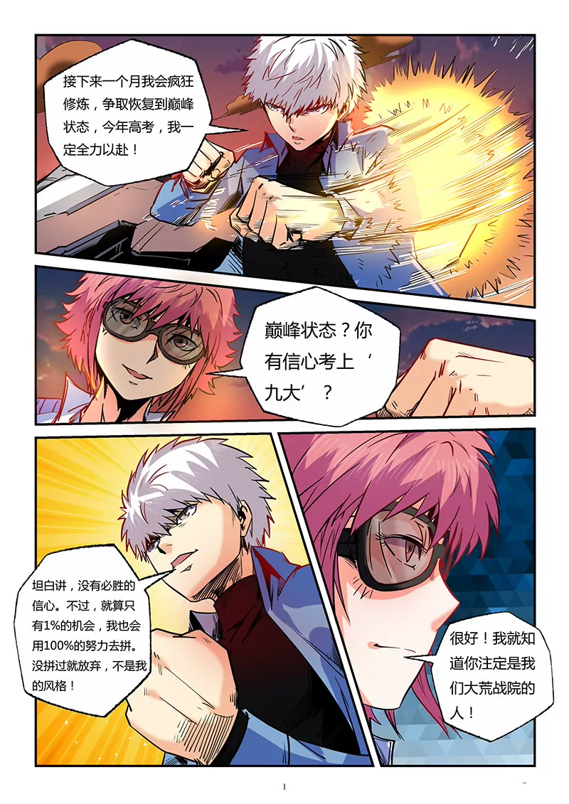 第91话-第91话