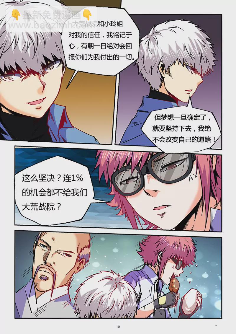 第91话-第91话