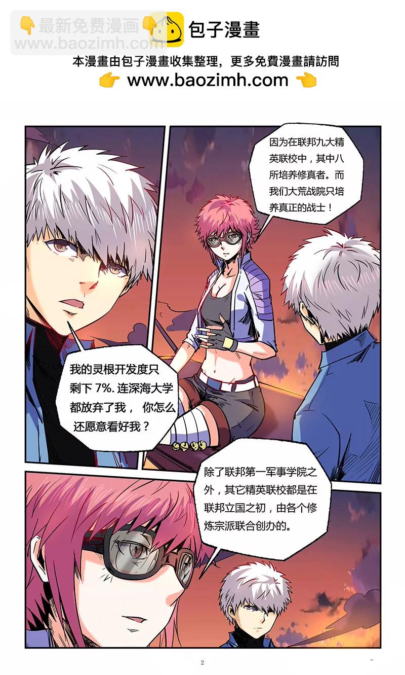 第91话-第91话