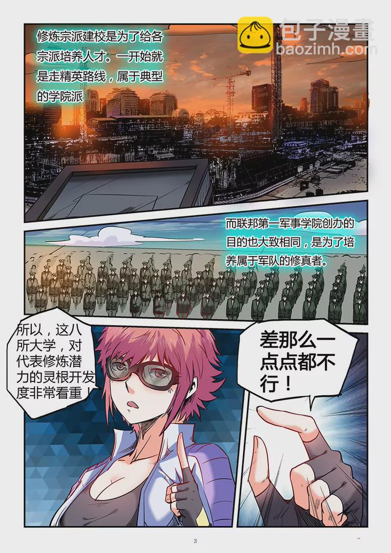 第91话-第91话