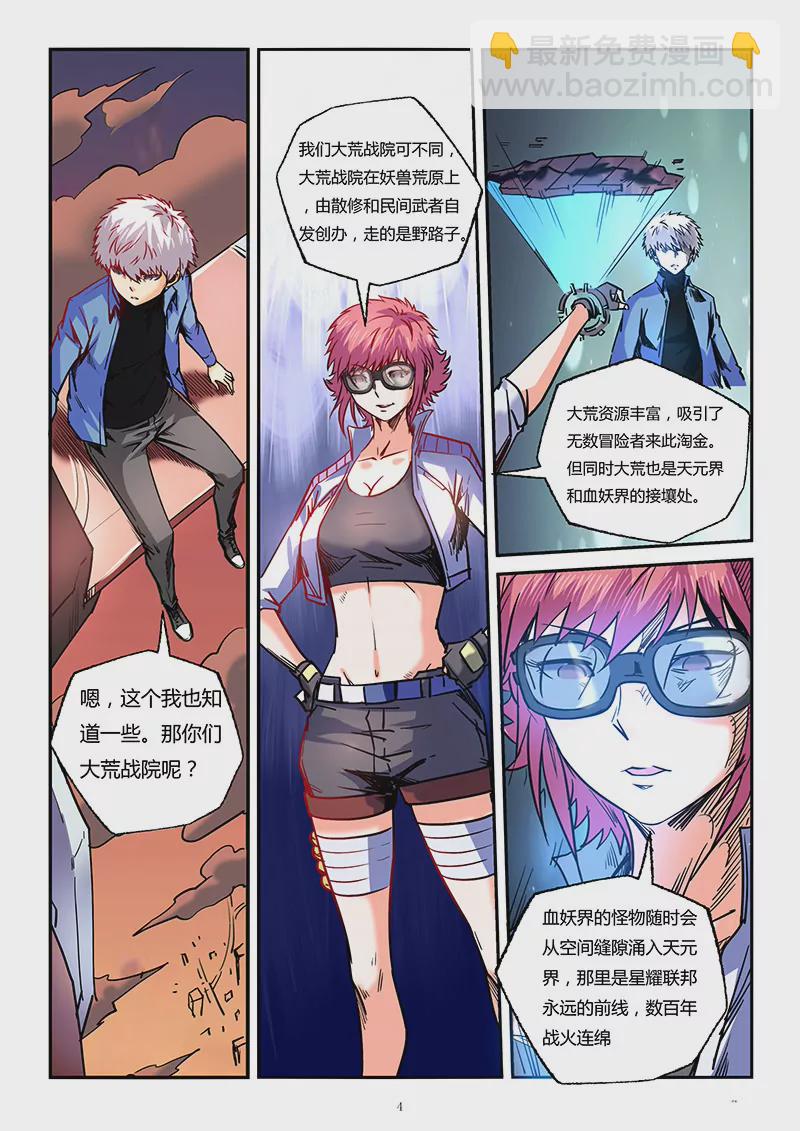 第91话-第91话