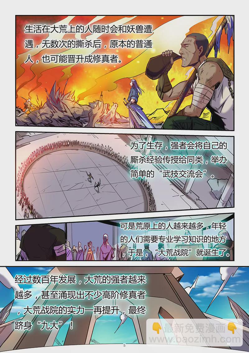 第91话-第91话