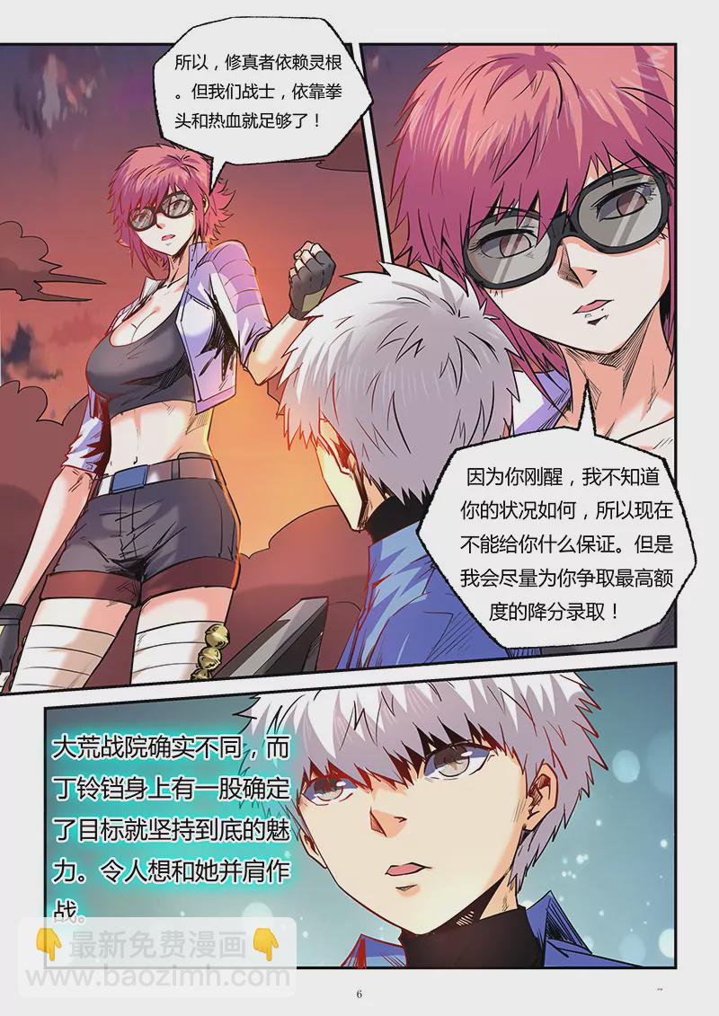 第91话-第91话