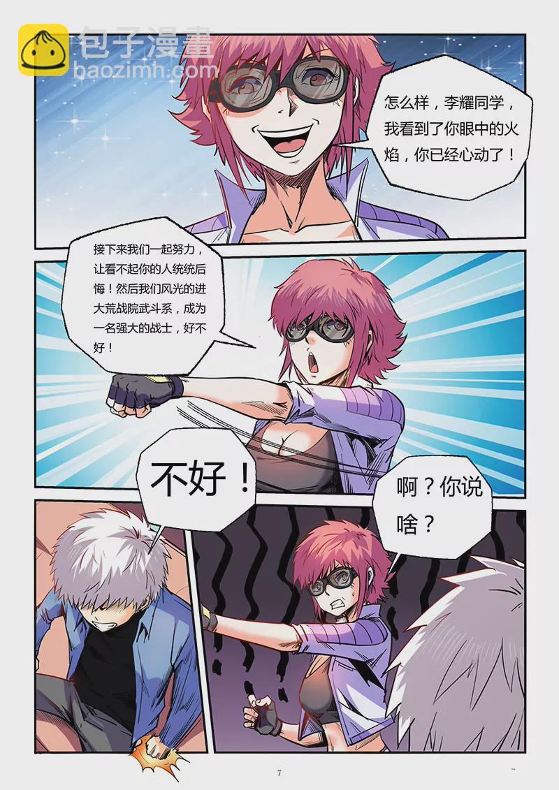 第91话-第91话