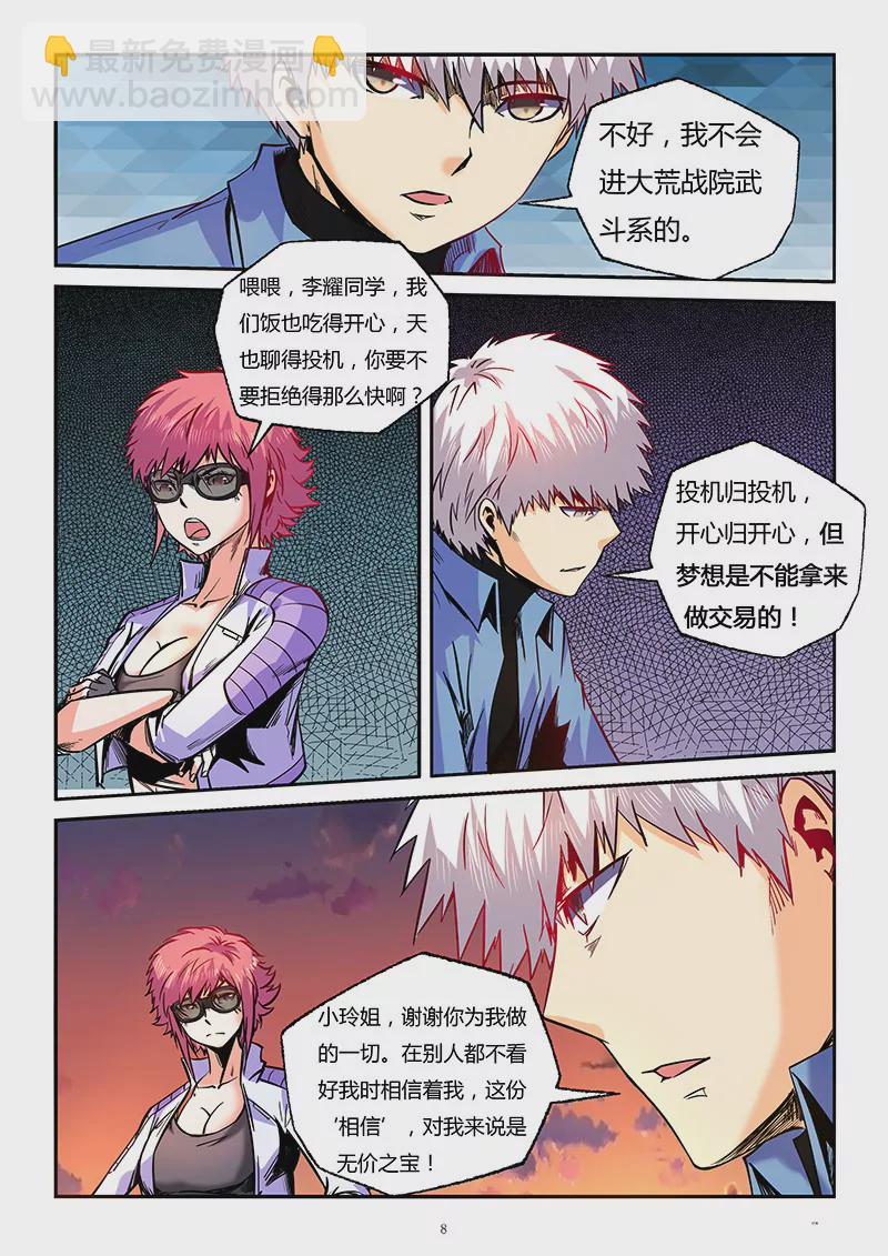 第91话-第91话
