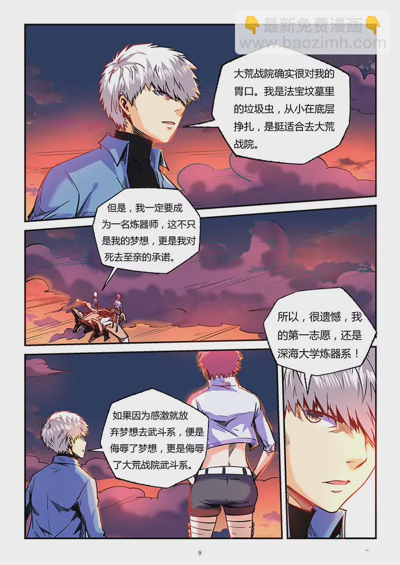 第91话-第91话