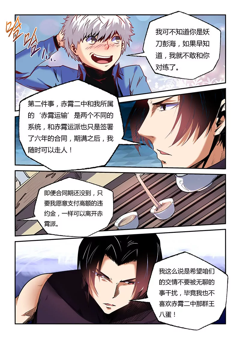 第93话-第93话