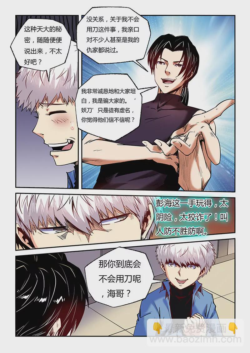 第93话-第93话