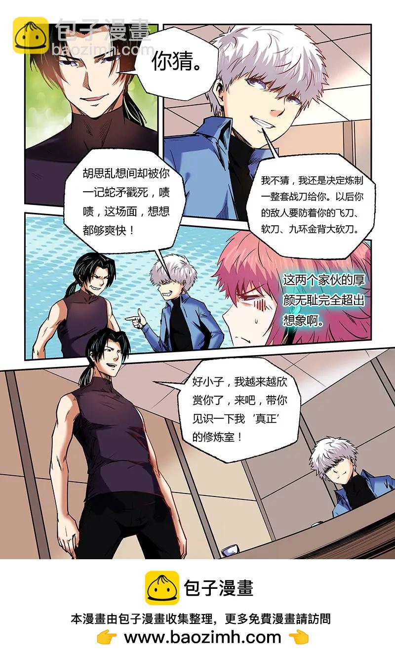 第93话-第93话