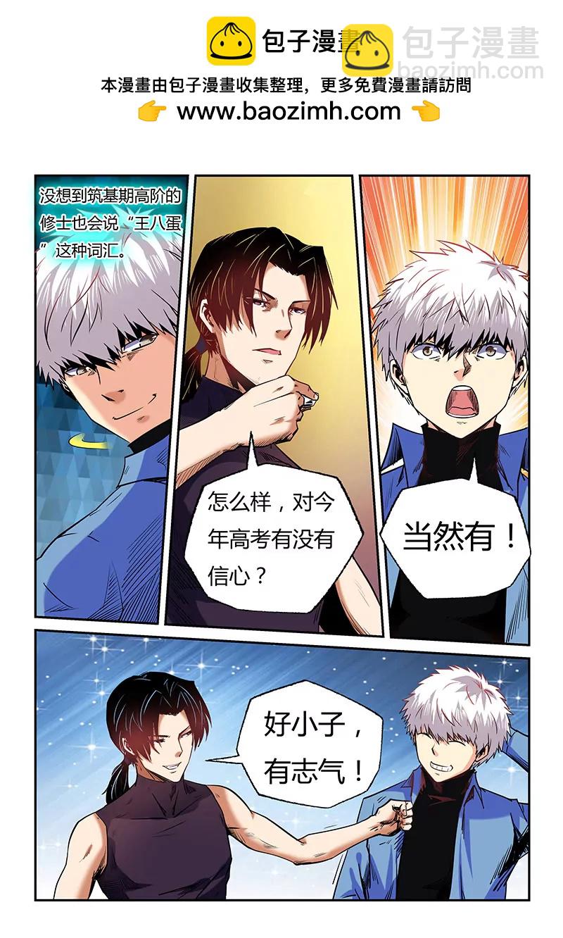 第93话-第93话