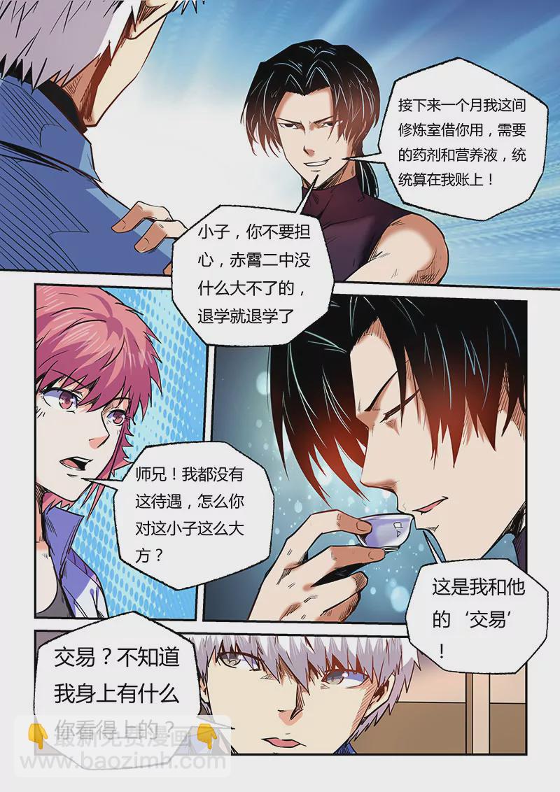 第93话-第93话