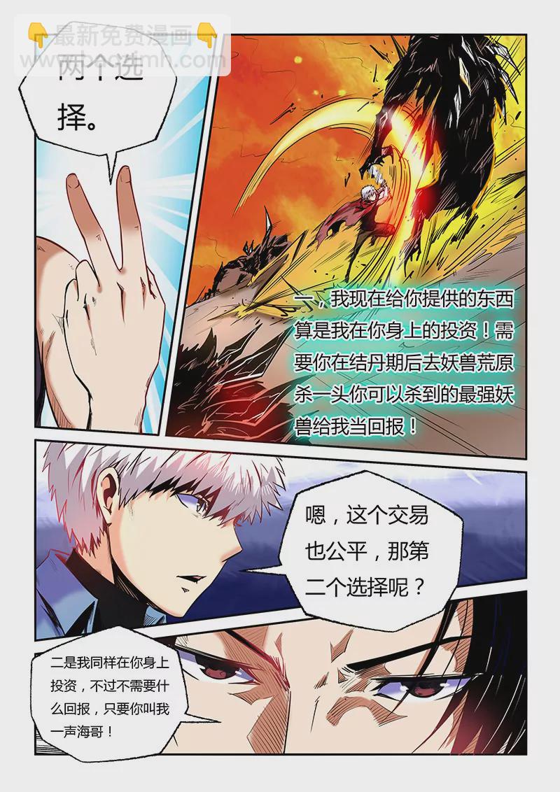 第93话-第93话