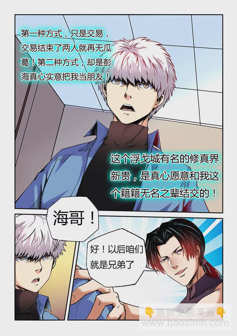 第93话-第93话
