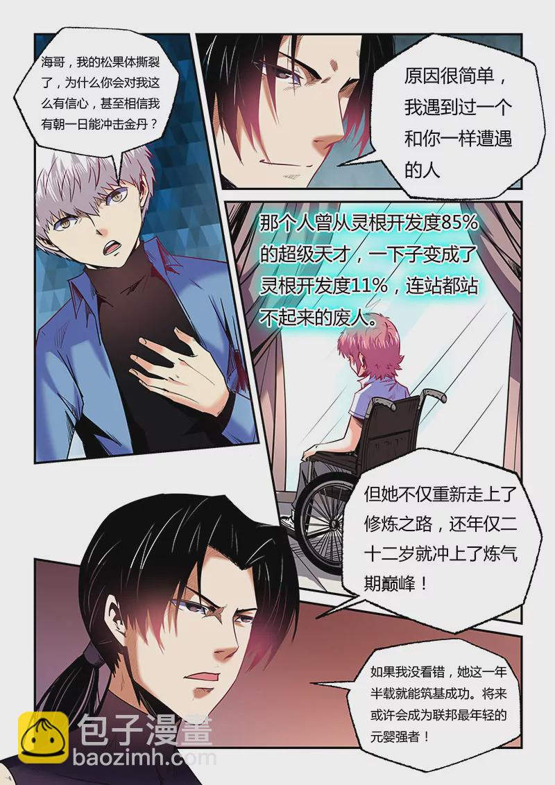 第93话-第93话