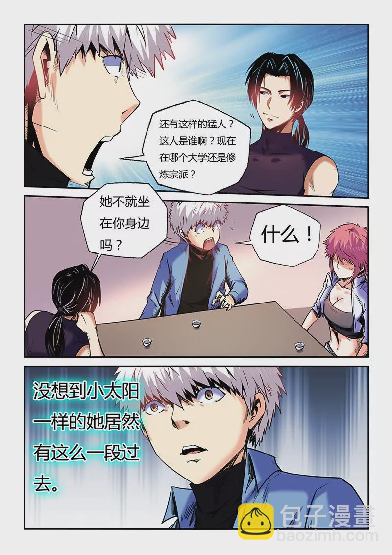 第93话-第93话