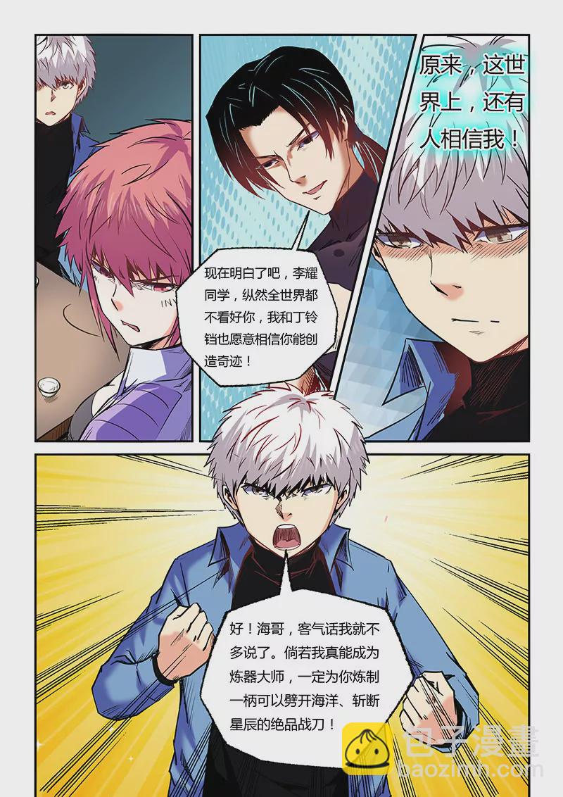 第93话-第93话