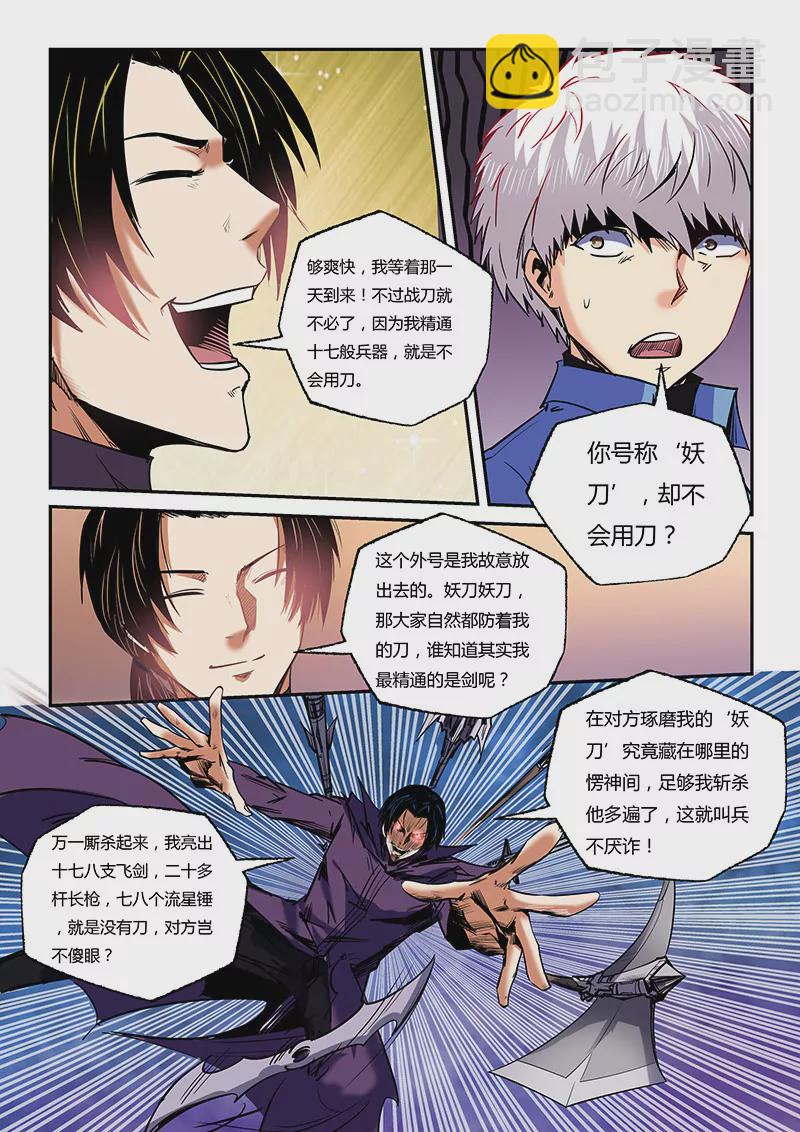 第93话-第93话