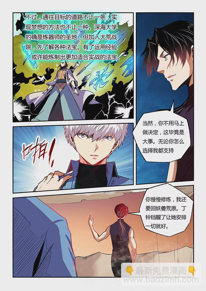 第95话-第95话