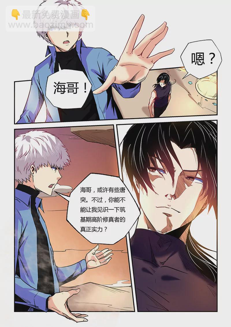 第95话-第95话