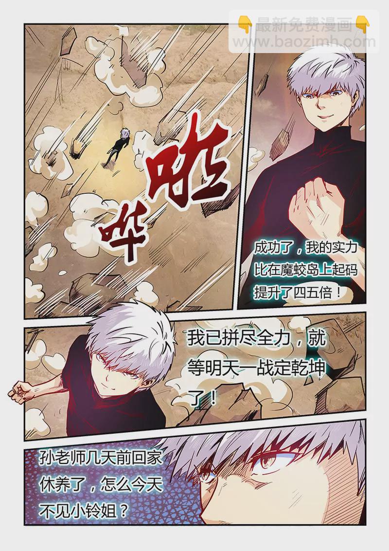 第97话-第97话