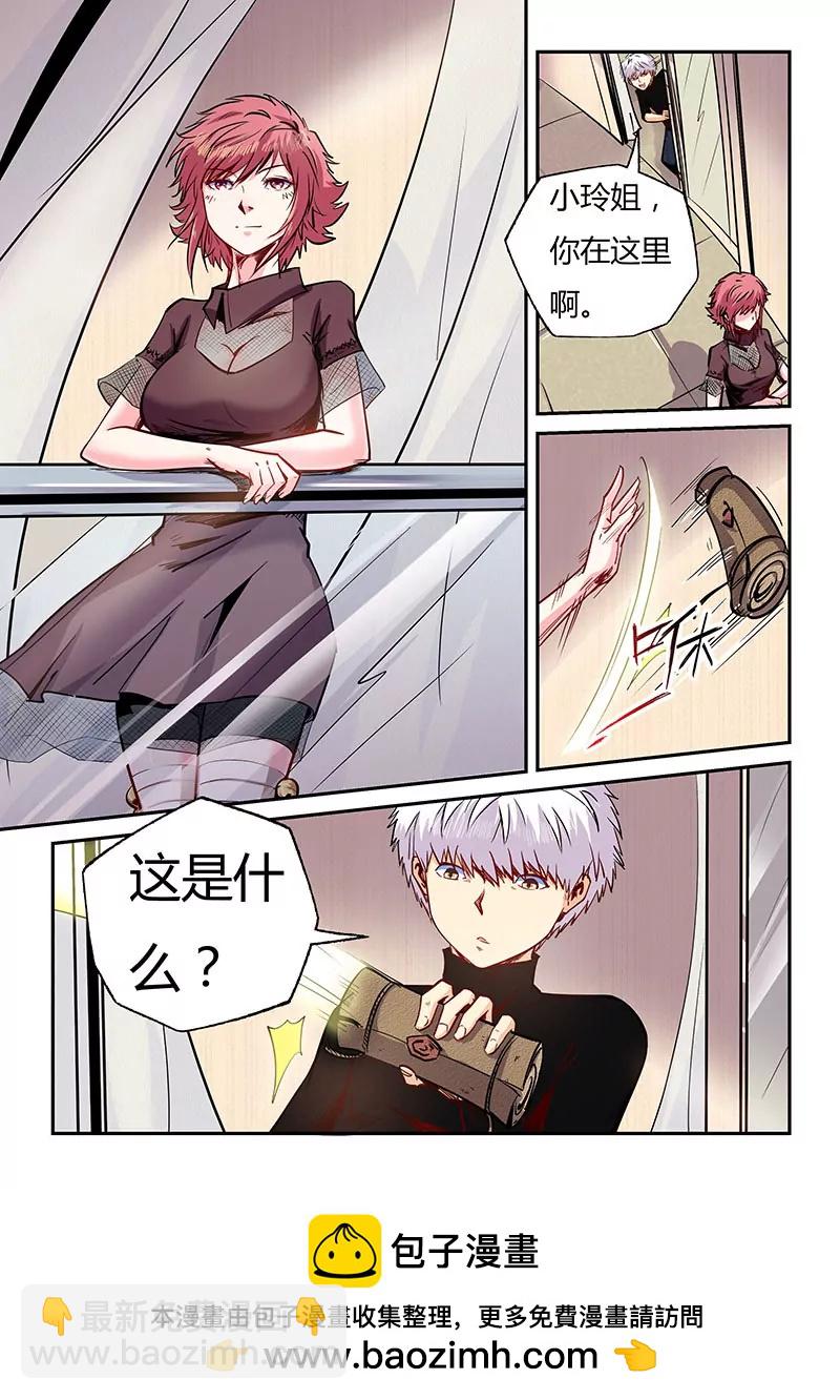 第97话-第97话