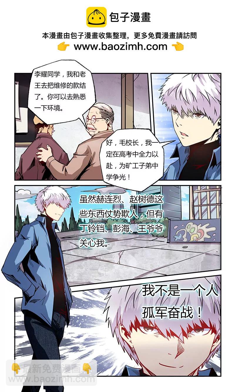 第97话-第97话