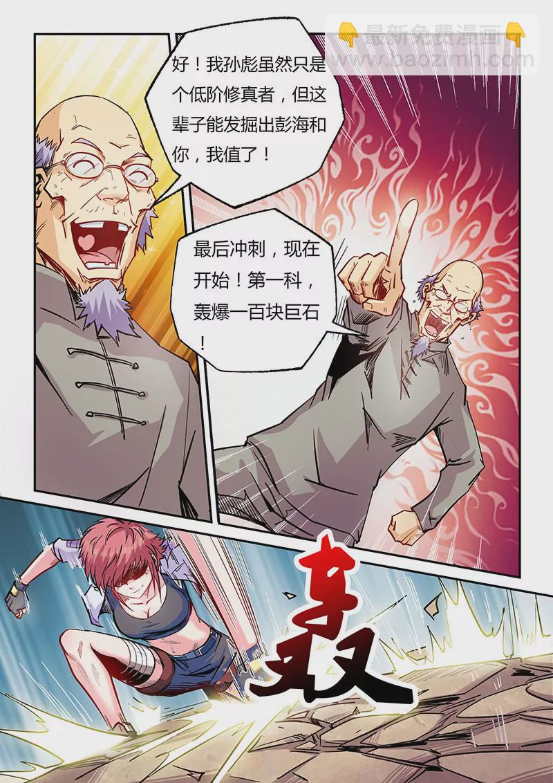 第97话-第97话