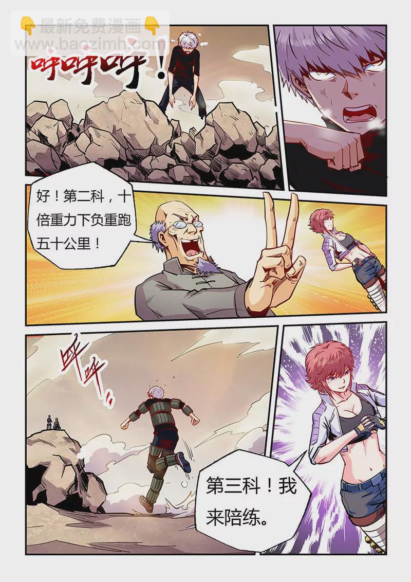 第97话-第97话