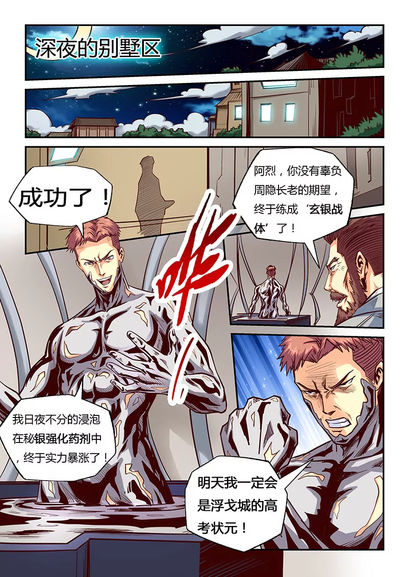 第99话-第99话