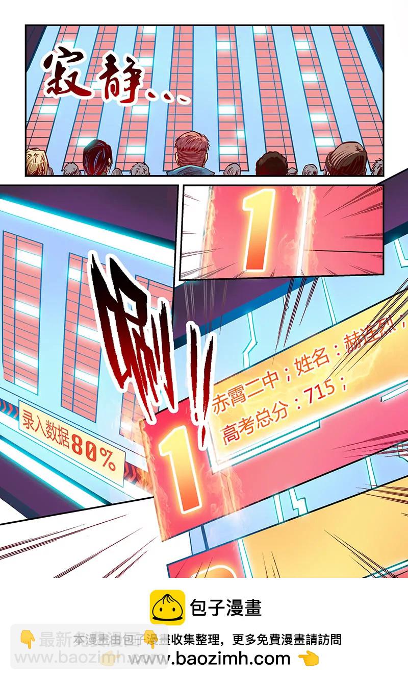 第99话-第99话