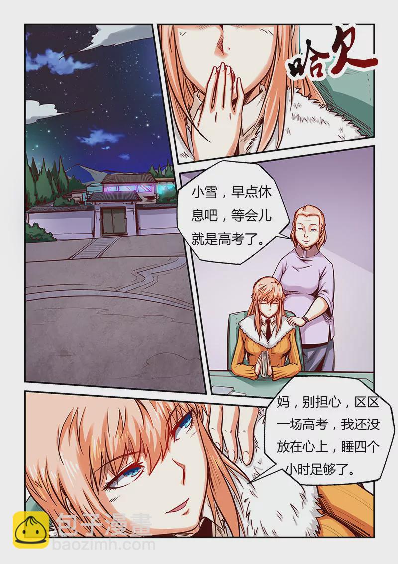 第99话-第99话