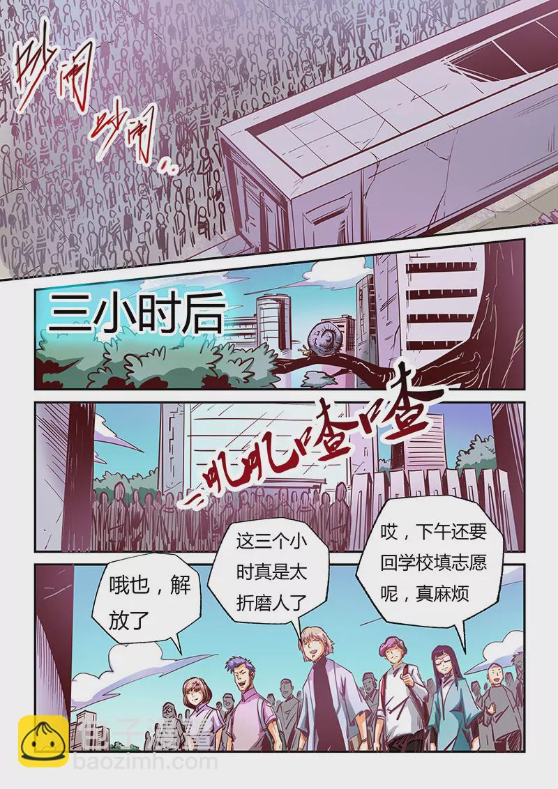 第99话-第99话