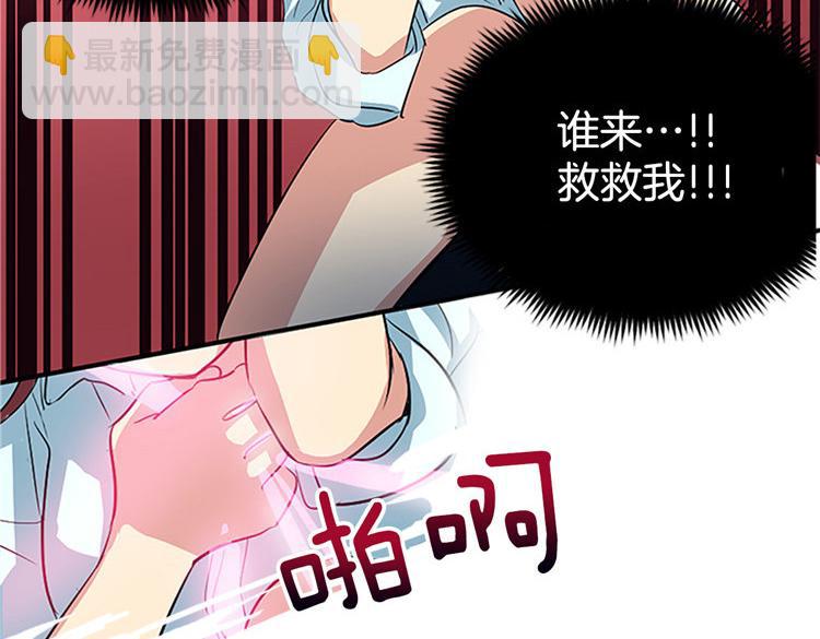 🍚洗碗大魔王 第1话 你是大魔王！？ 第11页