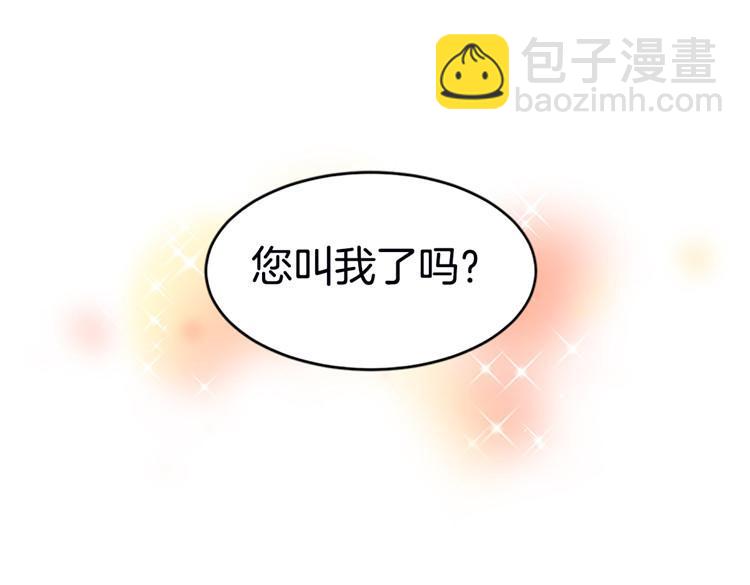 🍚洗碗大魔王 第1话 你是大魔王！？ 第13页